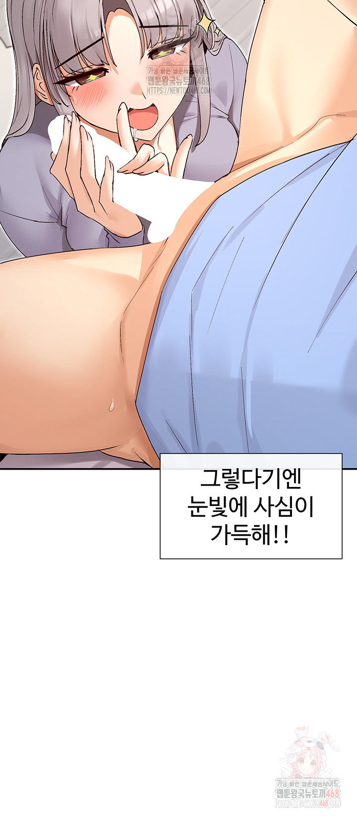 You Watch Stuff Like That? Raw Chapter 42 Page 17