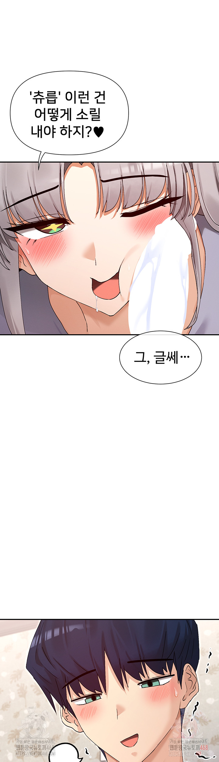 You Watch Stuff Like That? Raw Chapter 42 Page 18