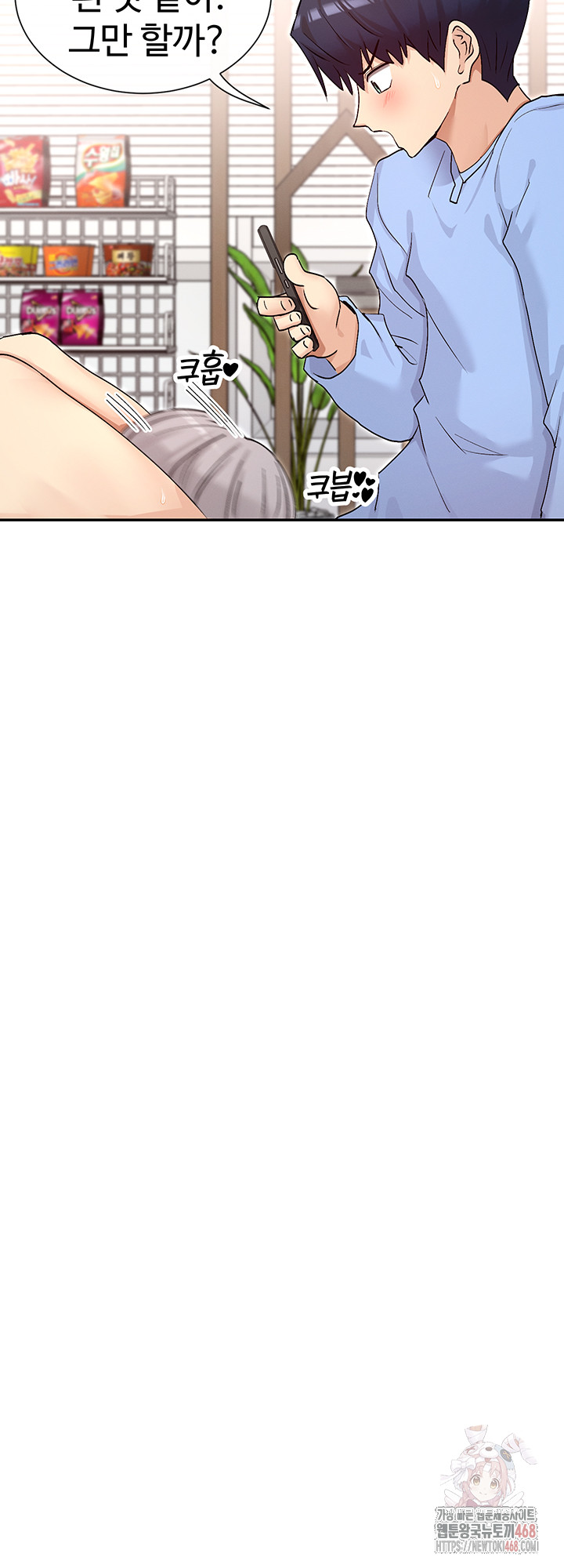 You Watch Stuff Like That? Raw Chapter 42 Page 23