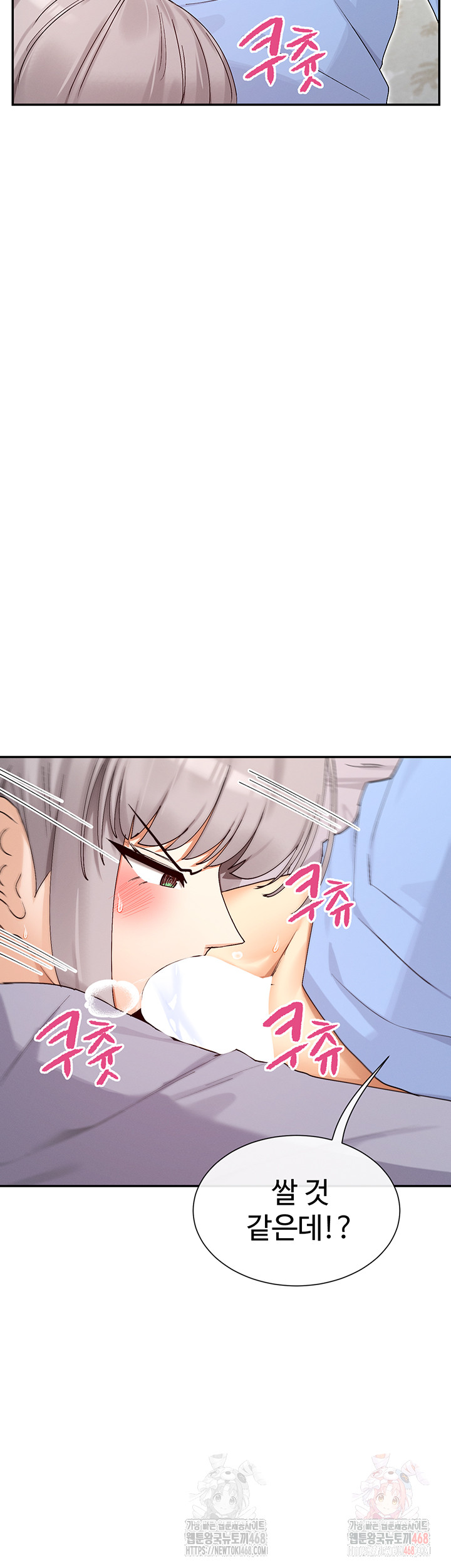 You Watch Stuff Like That? Raw Chapter 42 Page 26