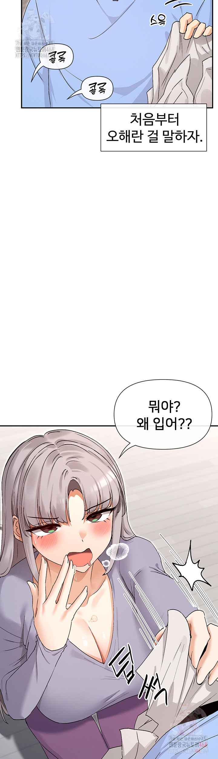 You Watch Stuff Like That? Raw Chapter 42 Page 31