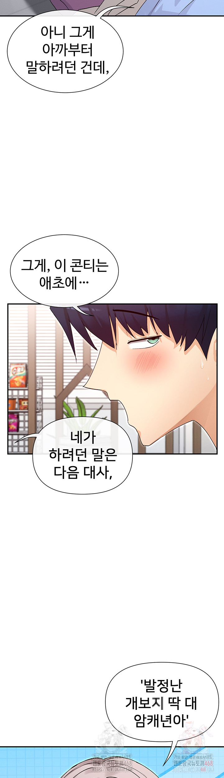 You Watch Stuff Like That? Raw Chapter 42 Page 32