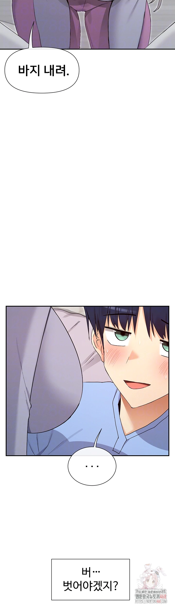 You Watch Stuff Like That? Raw Chapter 42 Page 4
