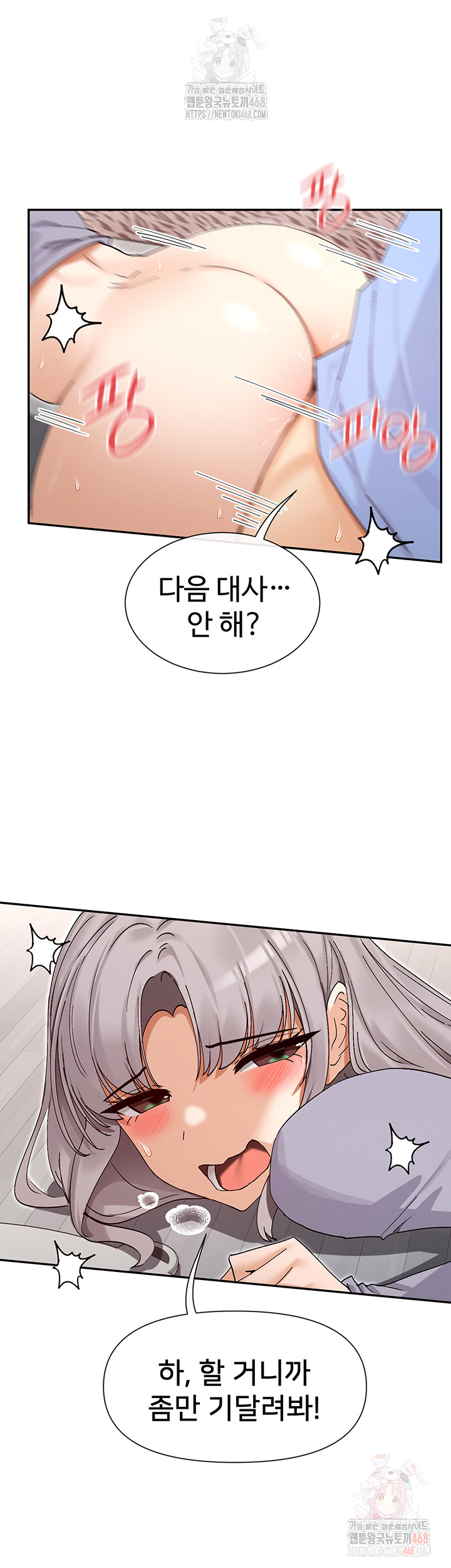 You Watch Stuff Like That? Raw Chapter 42 Page 46