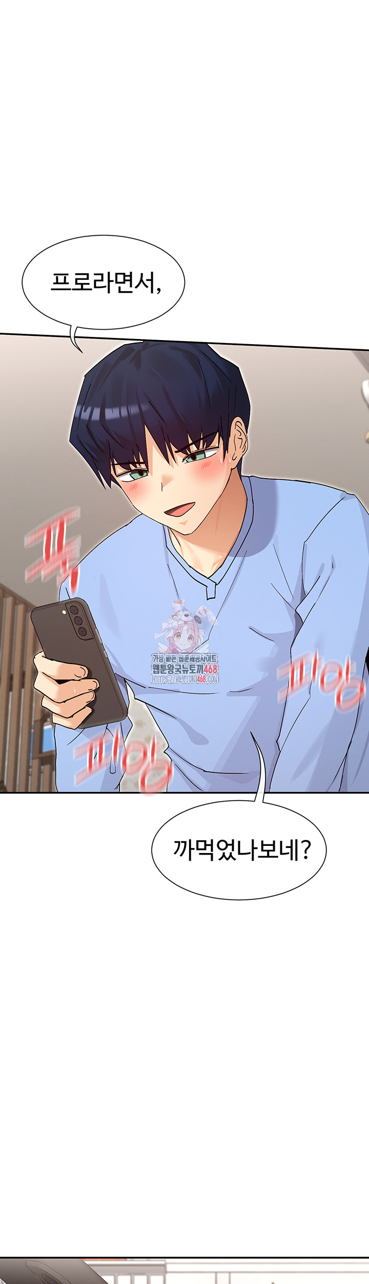 You Watch Stuff Like That? Raw Chapter 43 Page 1