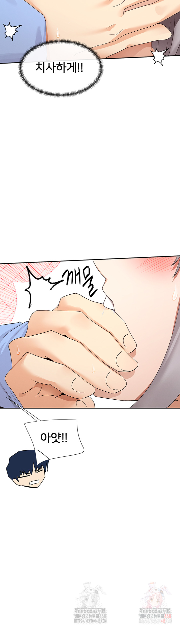 You Watch Stuff Like That? Raw Chapter 43 Page 15