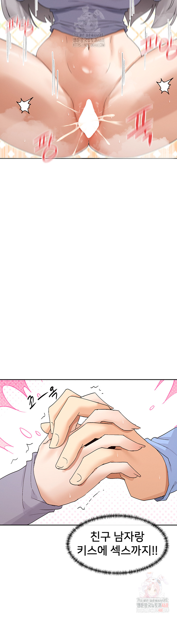 You Watch Stuff Like That? Raw Chapter 43 Page 21
