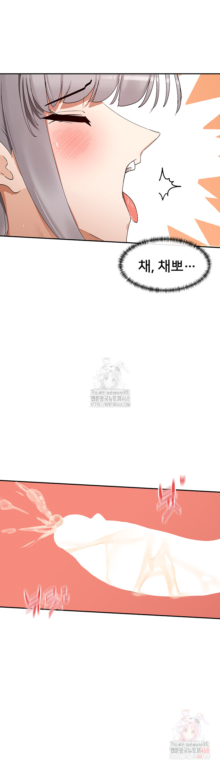 You Watch Stuff Like That? Raw Chapter 43 Page 26