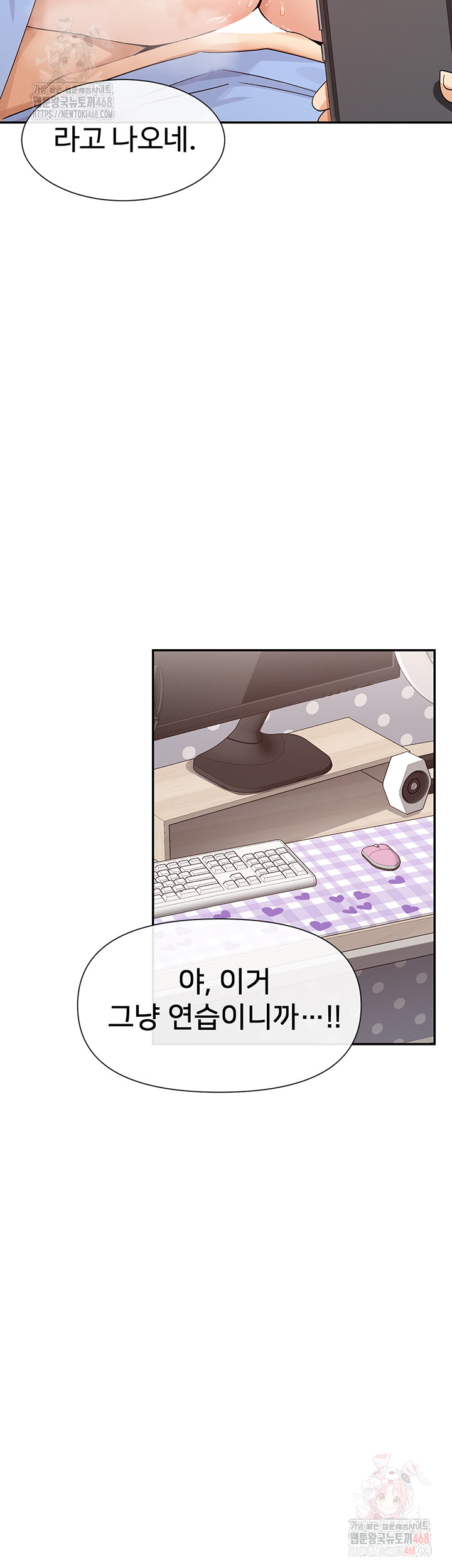 You Watch Stuff Like That? Raw Chapter 43 Page 3