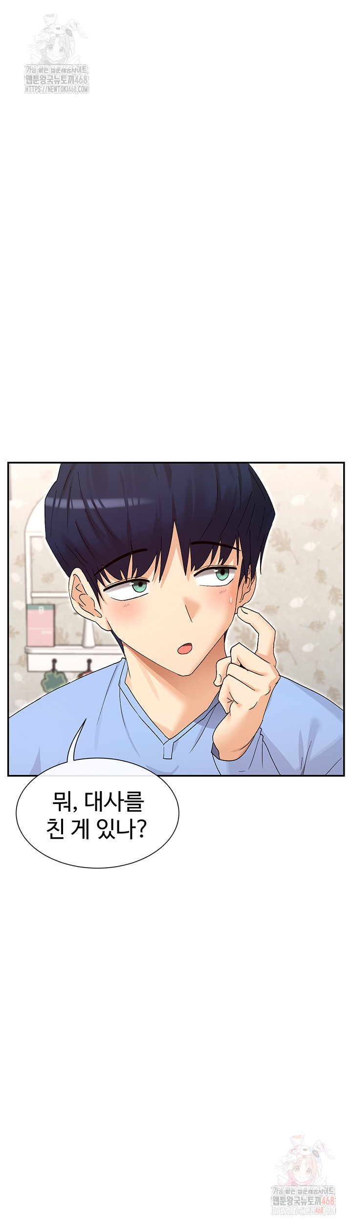 You Watch Stuff Like That? Raw Chapter 43 Page 31