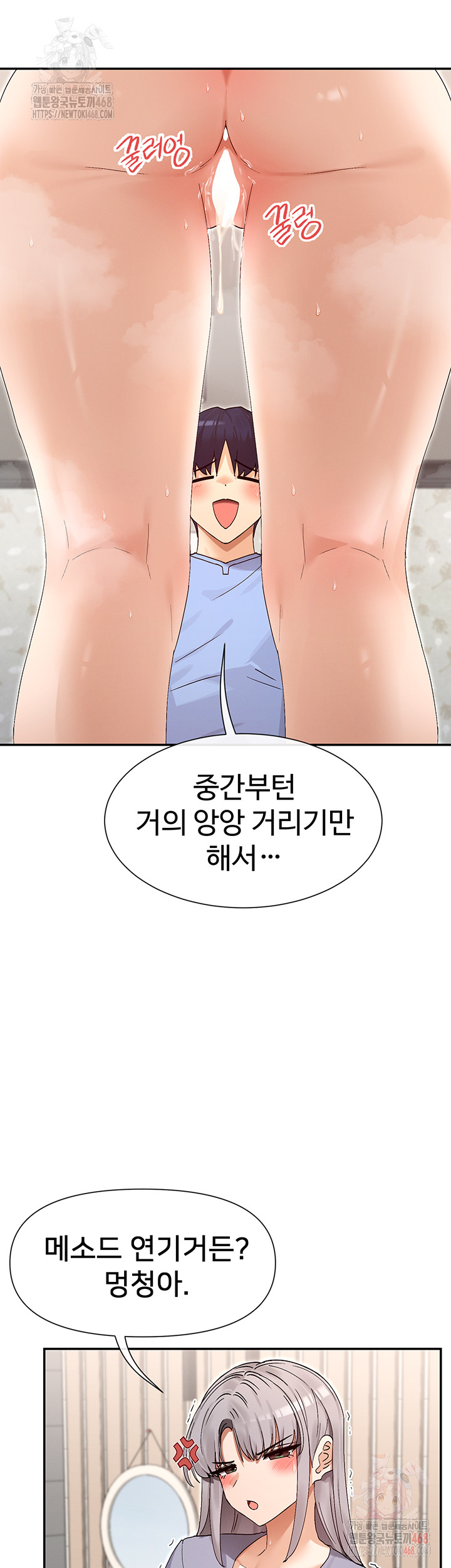 You Watch Stuff Like That? Raw Chapter 43 Page 32