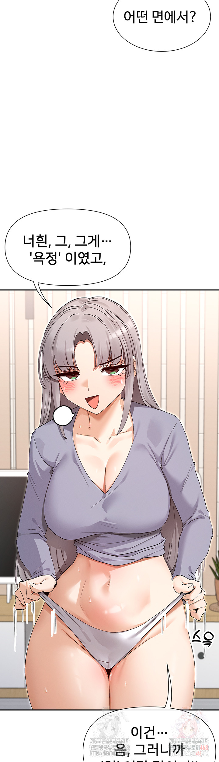 You Watch Stuff Like That? Raw Chapter 43 Page 38