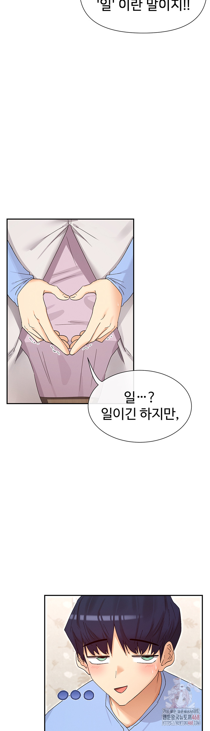 You Watch Stuff Like That? Raw Chapter 43 Page 39