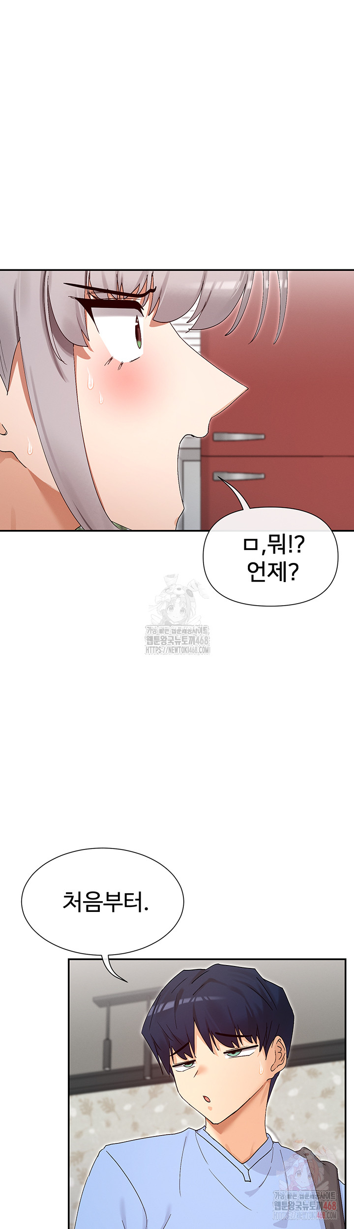 You Watch Stuff Like That? Raw Chapter 43 Page 45