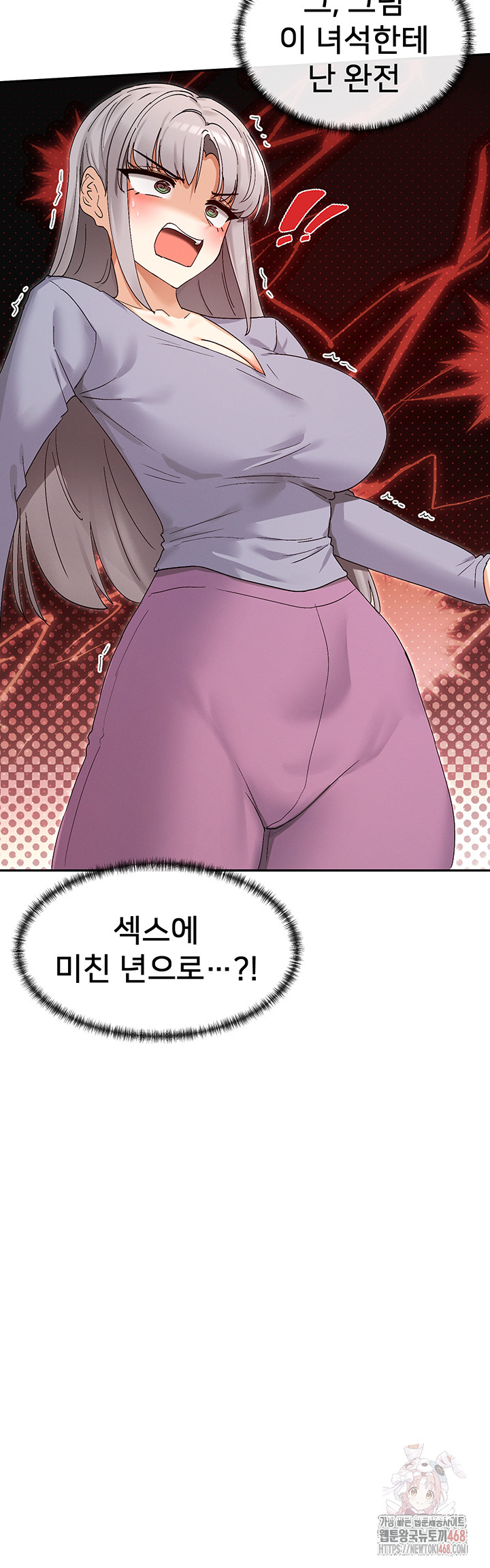 You Watch Stuff Like That? Raw Chapter 43 Page 47