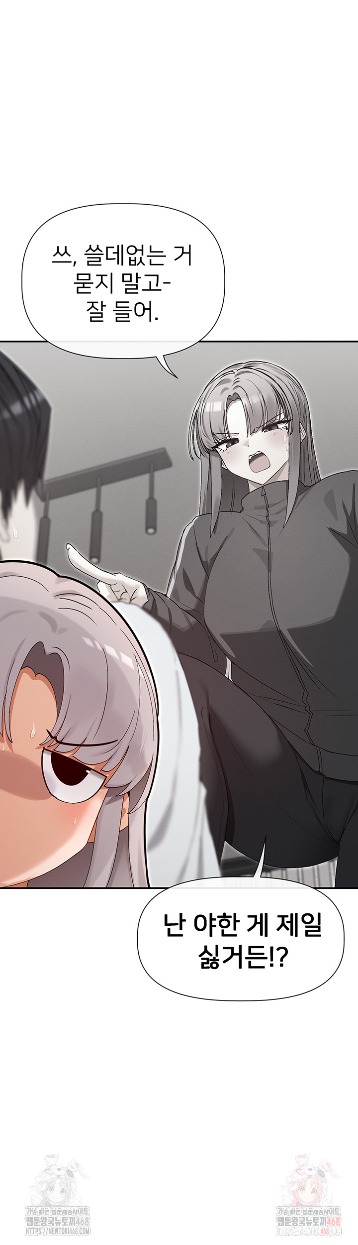 You Watch Stuff Like That? Raw Chapter 43 Page 48
