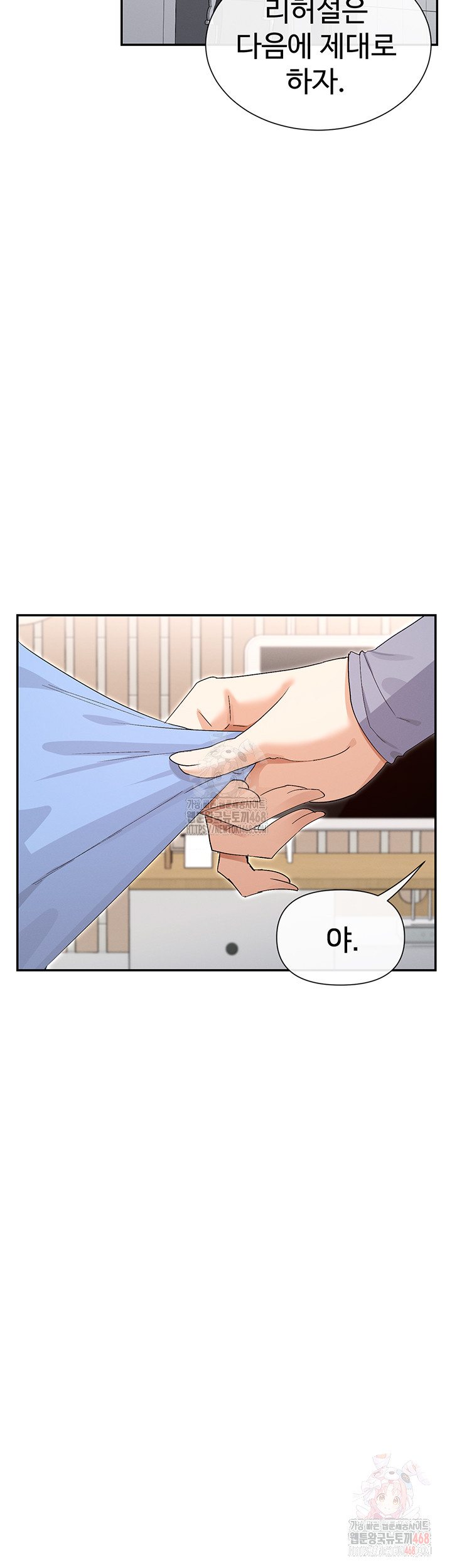 You Watch Stuff Like That? Raw Chapter 43 Page 50