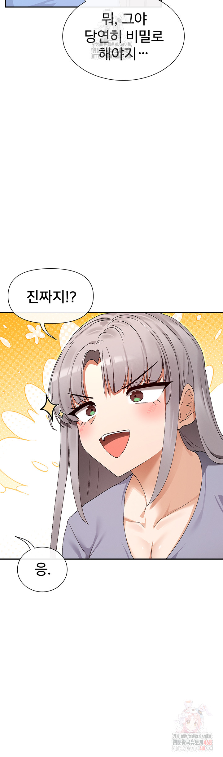 You Watch Stuff Like That? Raw Chapter 43 Page 53