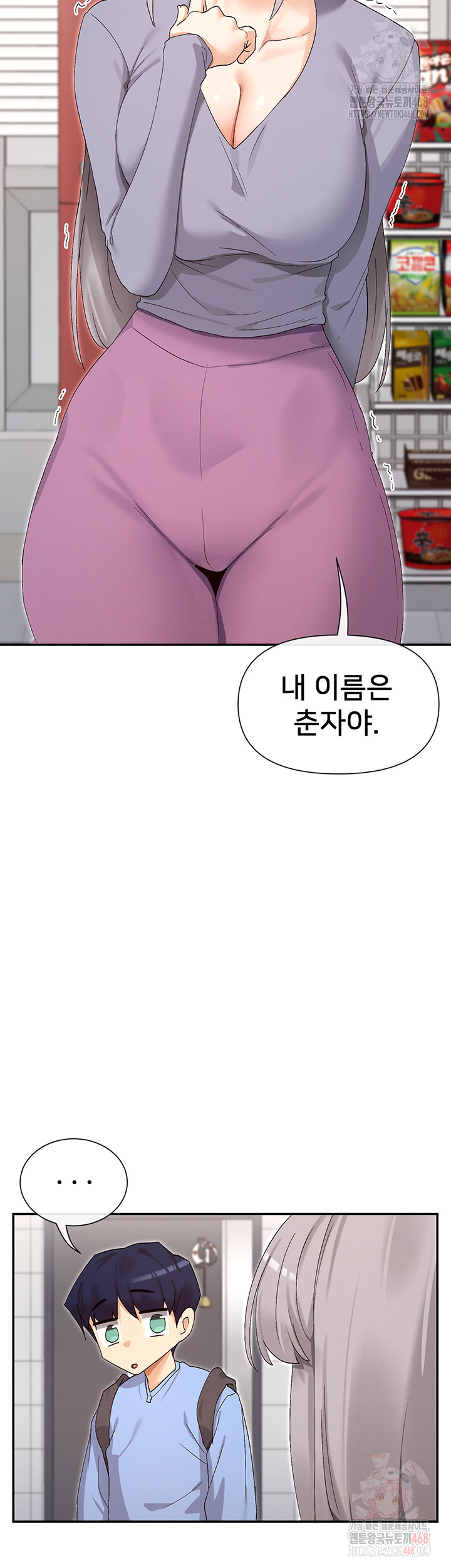 You Watch Stuff Like That? Raw Chapter 43 Page 55