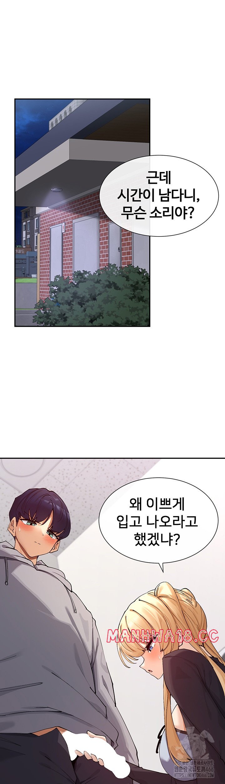 You Watch Stuff Like That? Raw Chapter 16 Page 27