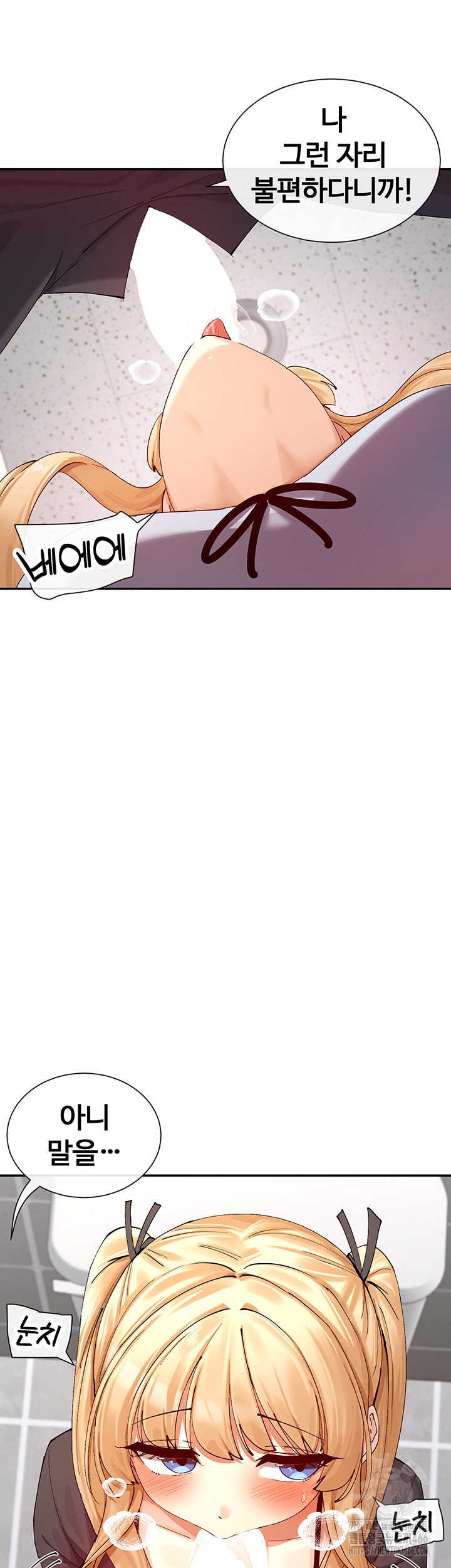 You Watch Stuff Like That? Raw Chapter 16 Page 29