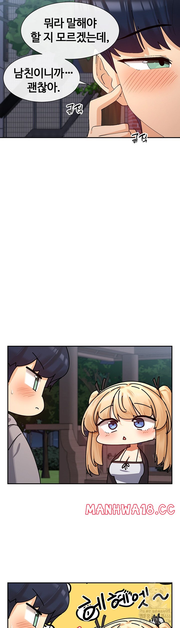 You Watch Stuff Like That? Raw Chapter 16 Page 55
