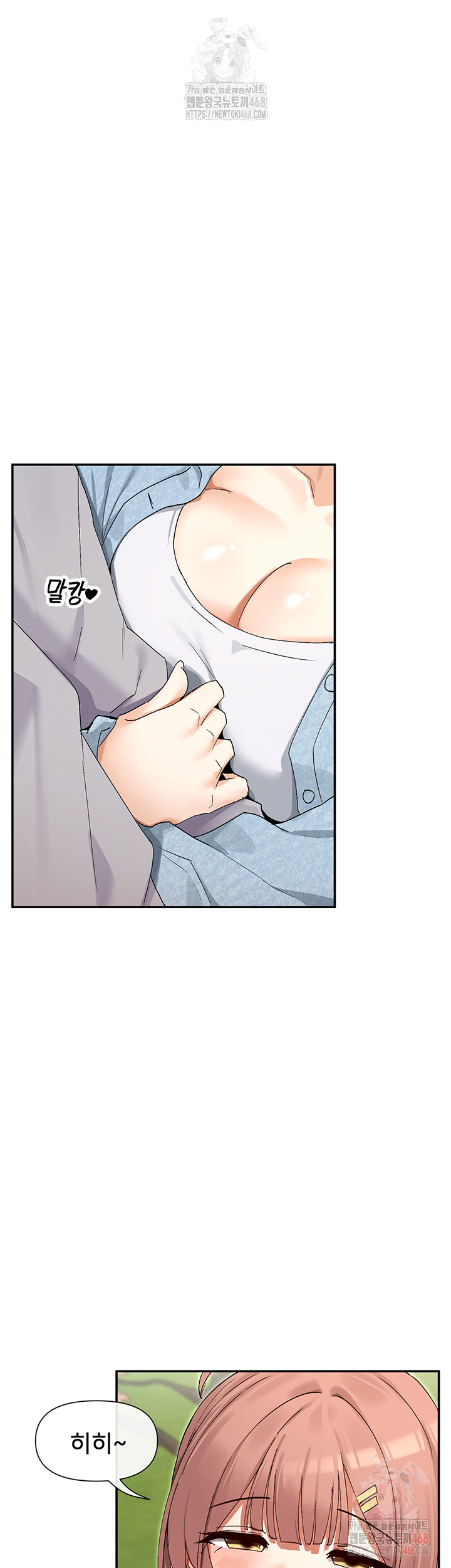 You Watch Stuff Like That? Raw Chapter 44 Page 13