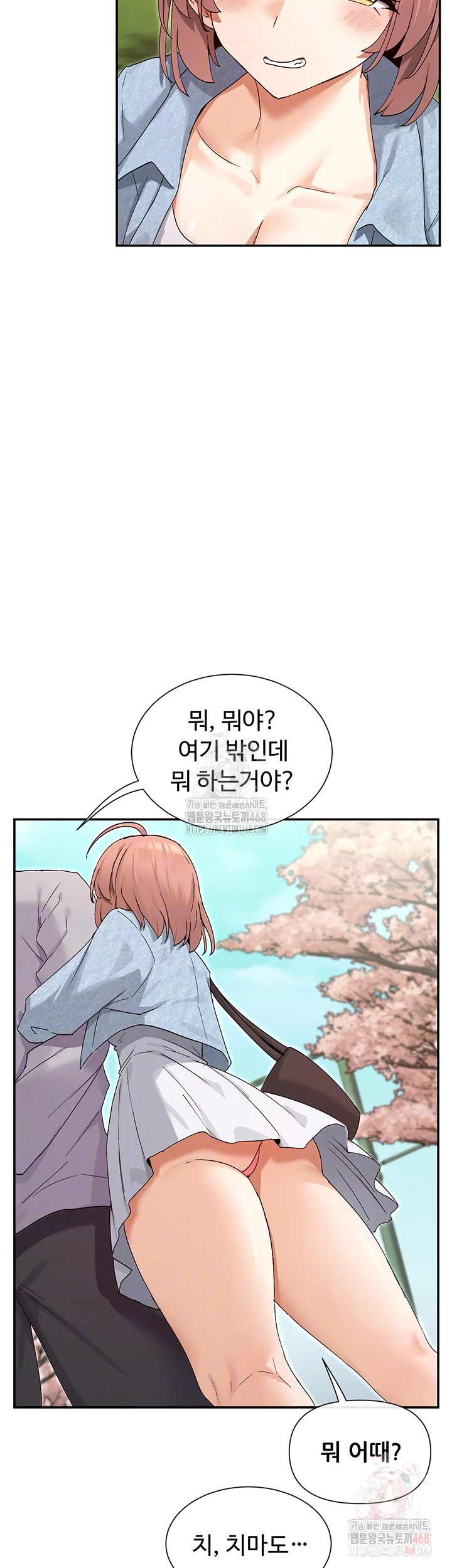 You Watch Stuff Like That? Raw Chapter 44 Page 14