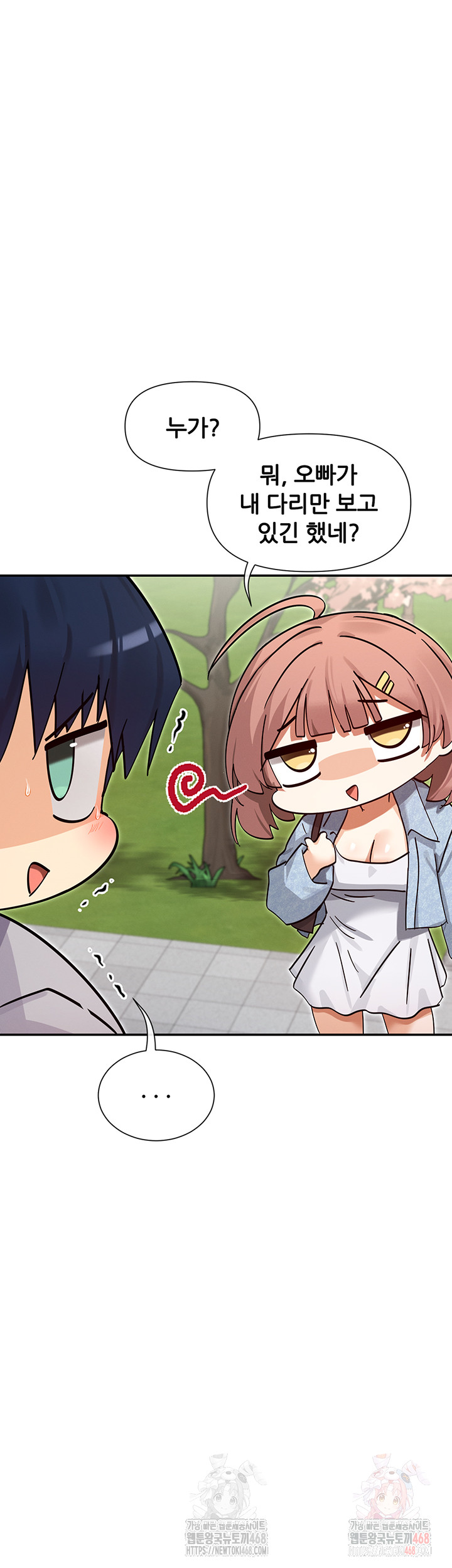 You Watch Stuff Like That? Raw Chapter 44 Page 16