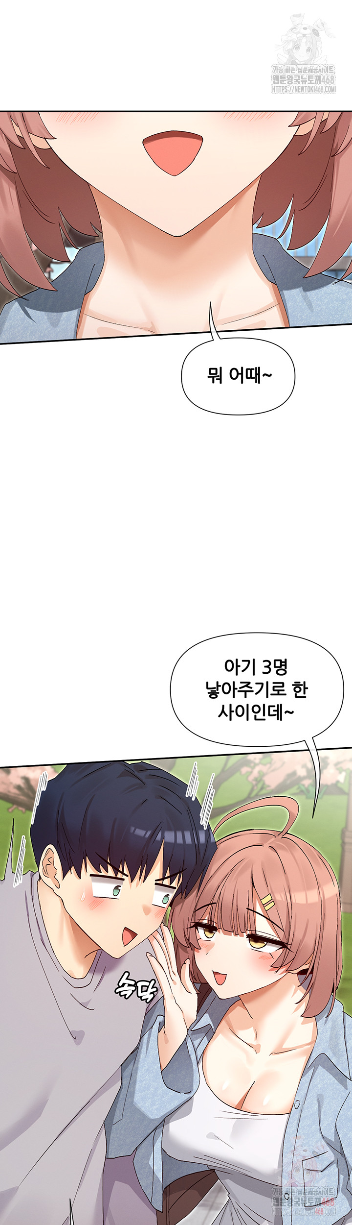 You Watch Stuff Like That? Raw Chapter 44 Page 17