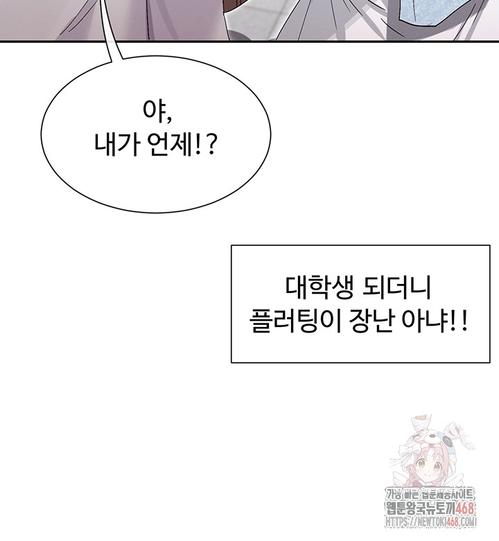 You Watch Stuff Like That? Raw Chapter 44 Page 18