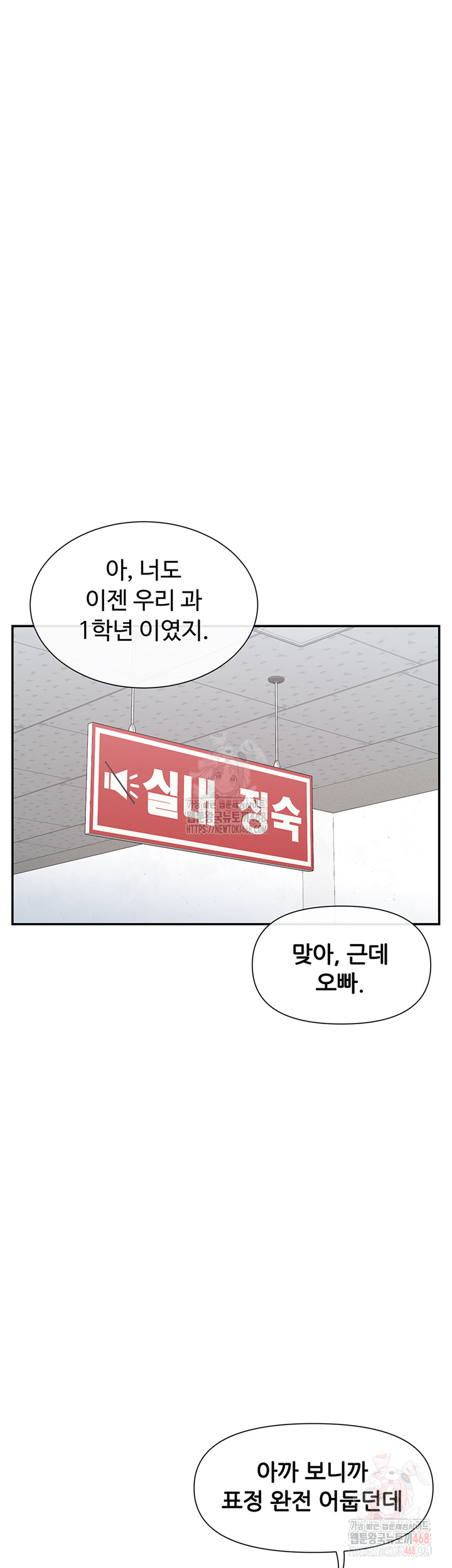 You Watch Stuff Like That? Raw Chapter 44 Page 19