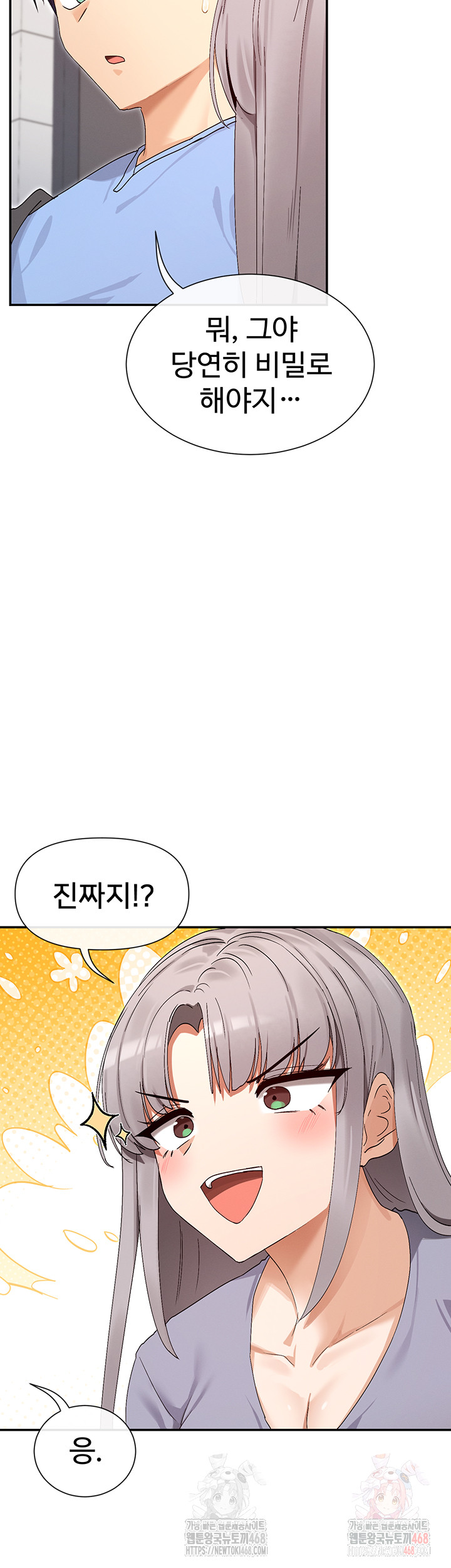 You Watch Stuff Like That? Raw Chapter 44 Page 2