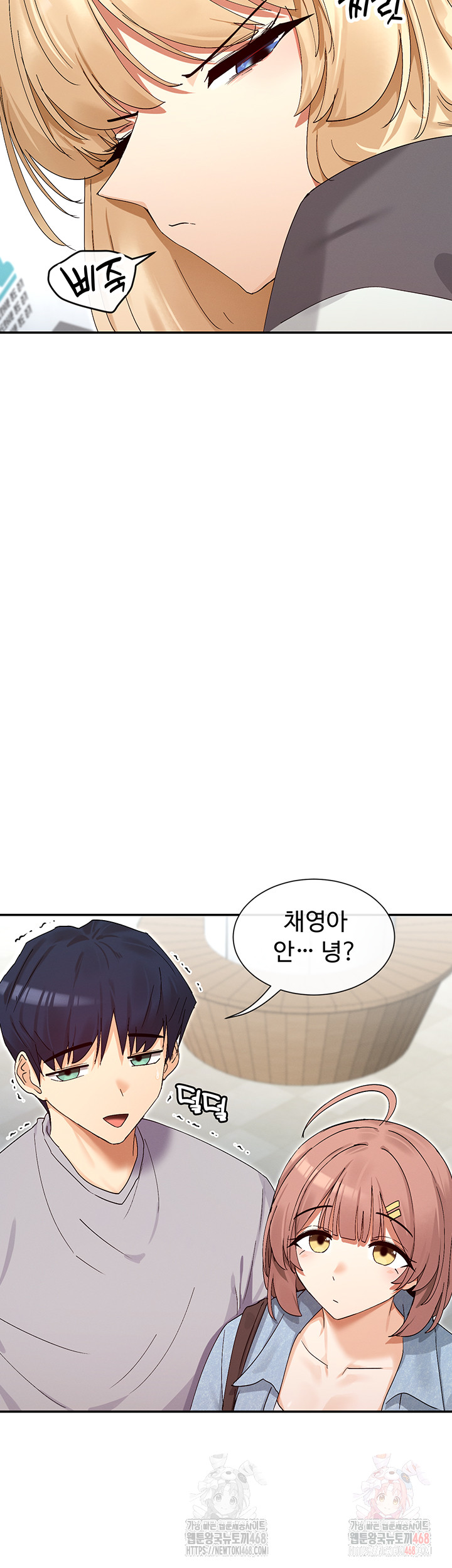 You Watch Stuff Like That? Raw Chapter 44 Page 23