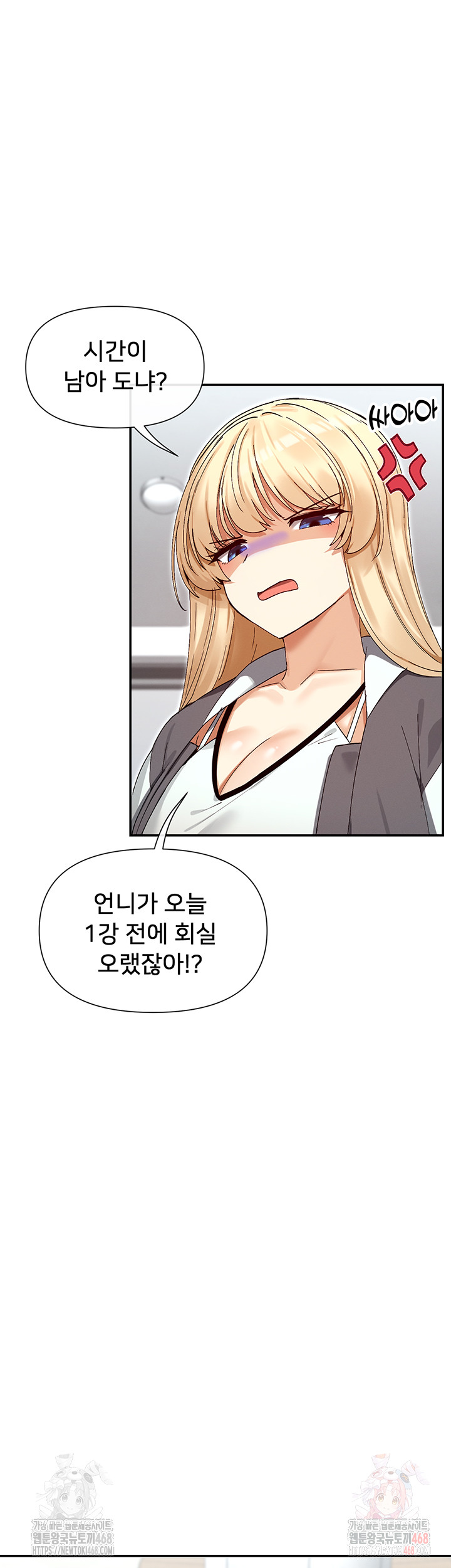 You Watch Stuff Like That? Raw Chapter 44 Page 25