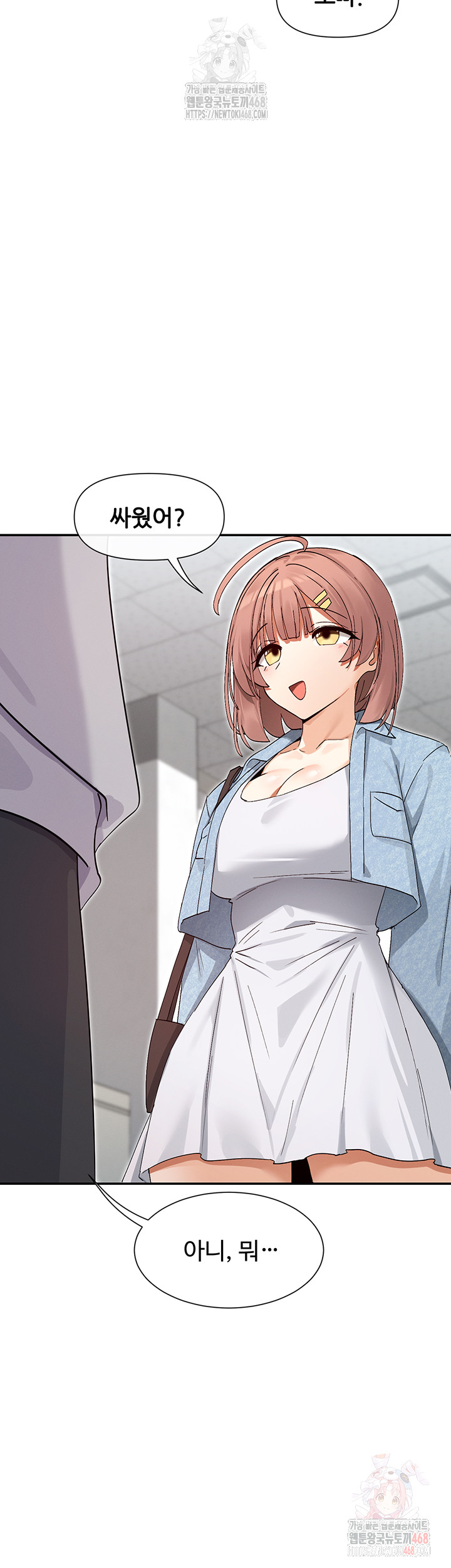 You Watch Stuff Like That? Raw Chapter 44 Page 28