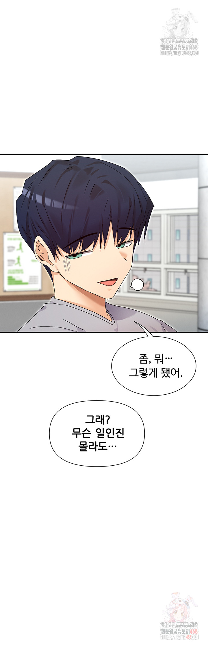You Watch Stuff Like That? Raw Chapter 44 Page 29