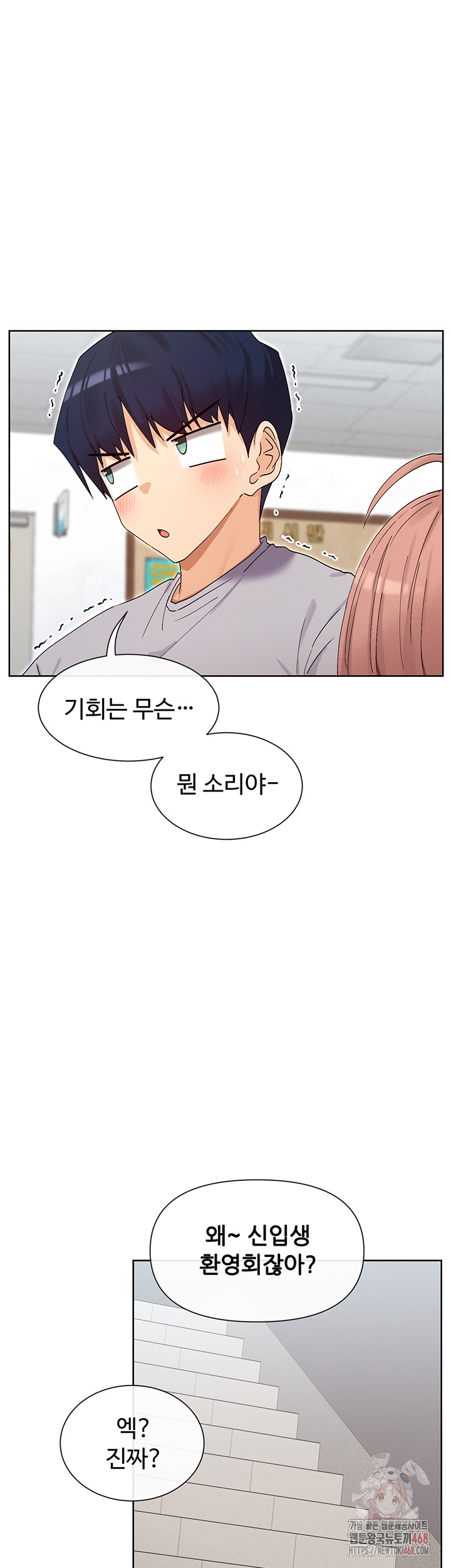 You Watch Stuff Like That? Raw Chapter 44 Page 31