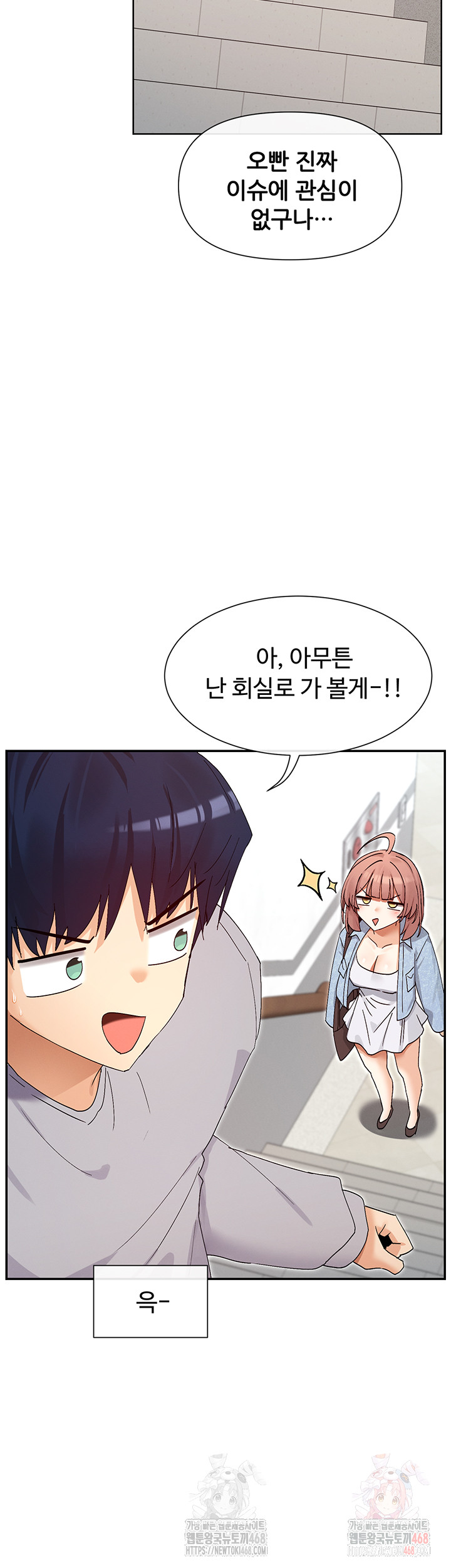 You Watch Stuff Like That? Raw Chapter 44 Page 32