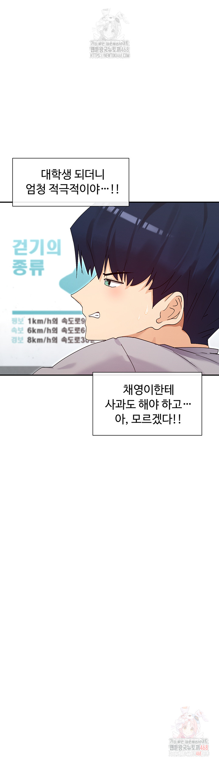 You Watch Stuff Like That? Raw Chapter 44 Page 33