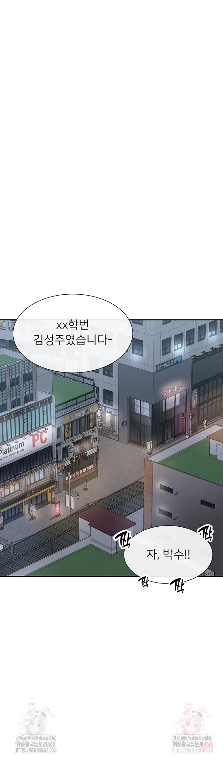 You Watch Stuff Like That? Raw Chapter 44 Page 34