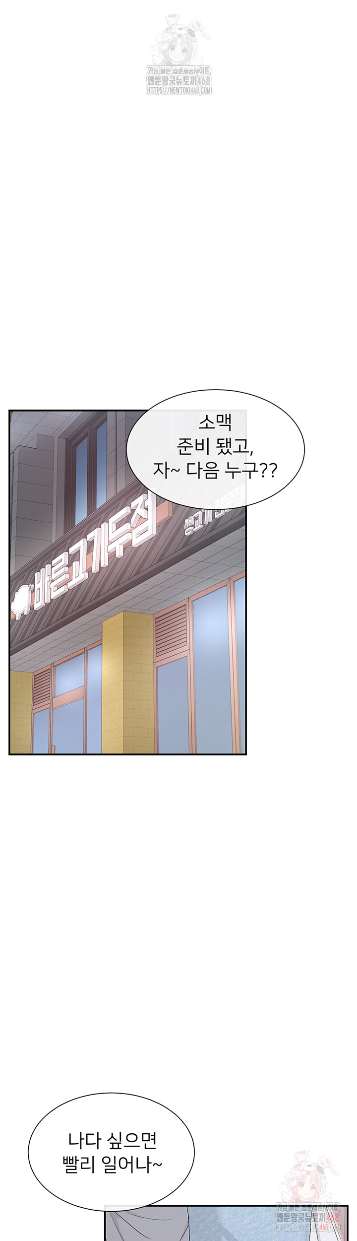 You Watch Stuff Like That? Raw Chapter 44 Page 35