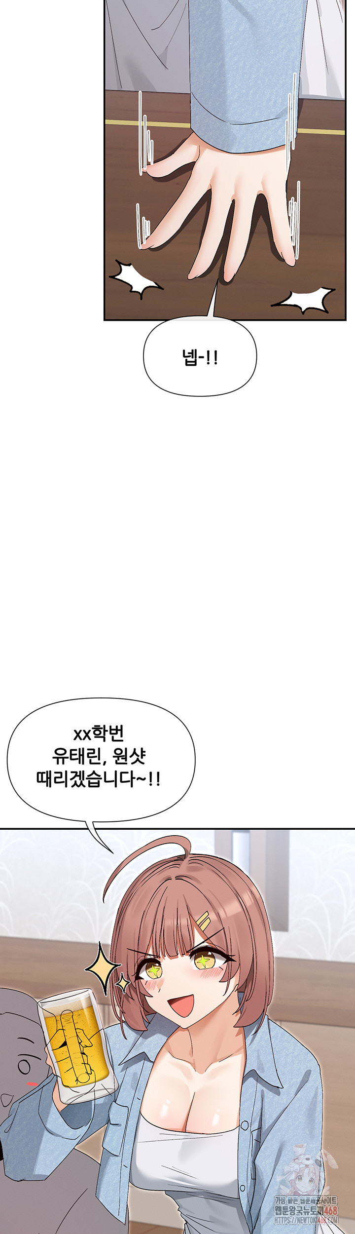 You Watch Stuff Like That? Raw Chapter 44 Page 36