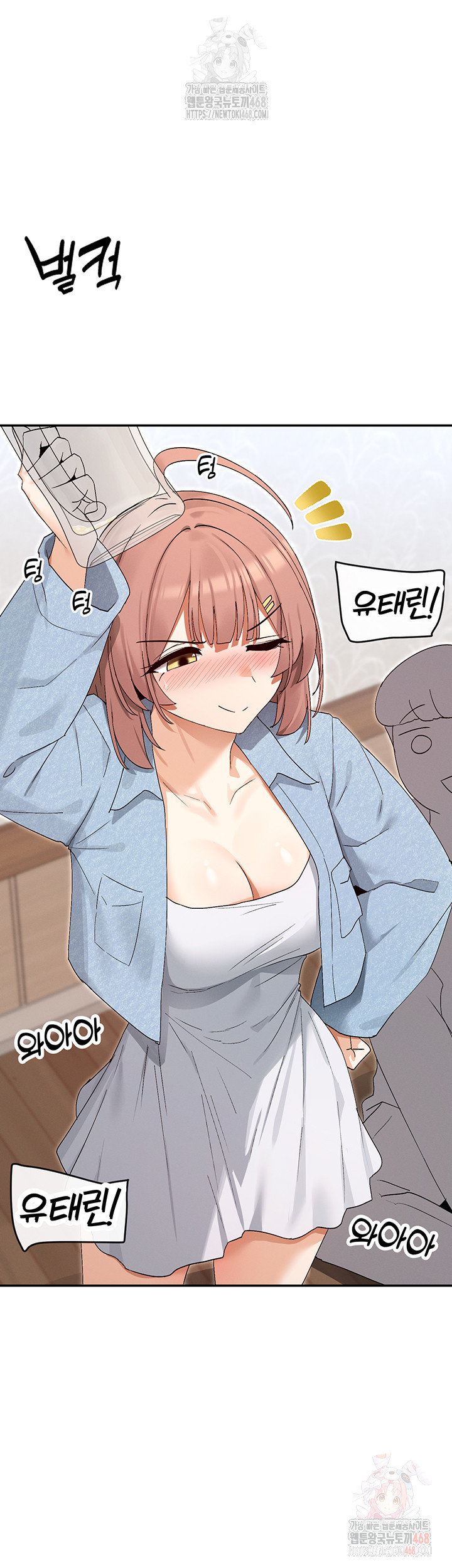 You Watch Stuff Like That? Raw Chapter 44 Page 38