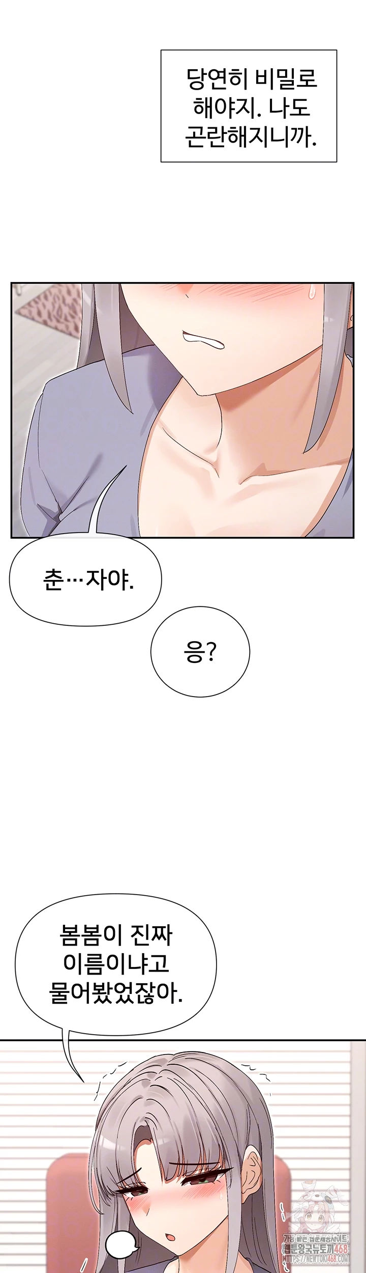 You Watch Stuff Like That? Raw Chapter 44 Page 4