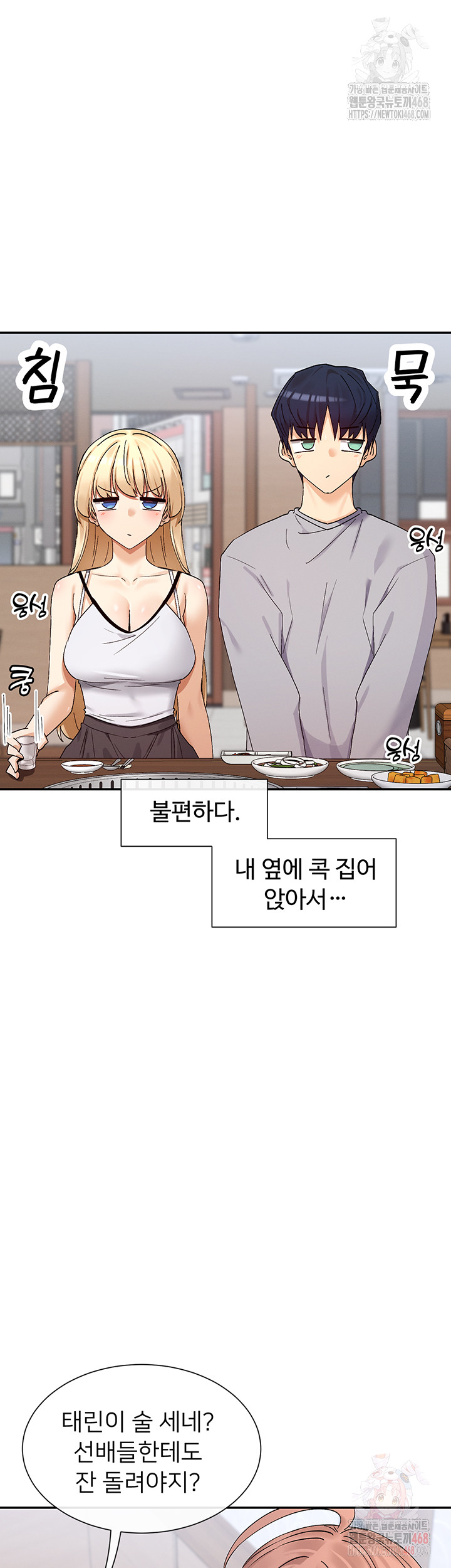 You Watch Stuff Like That? Raw Chapter 44 Page 41