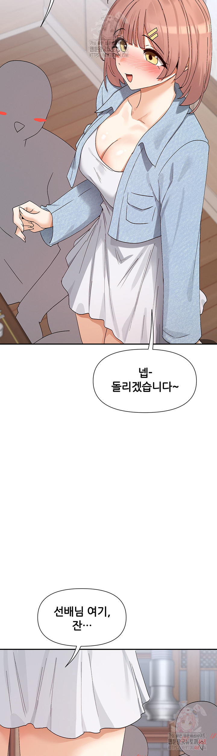 You Watch Stuff Like That? Raw Chapter 44 Page 42