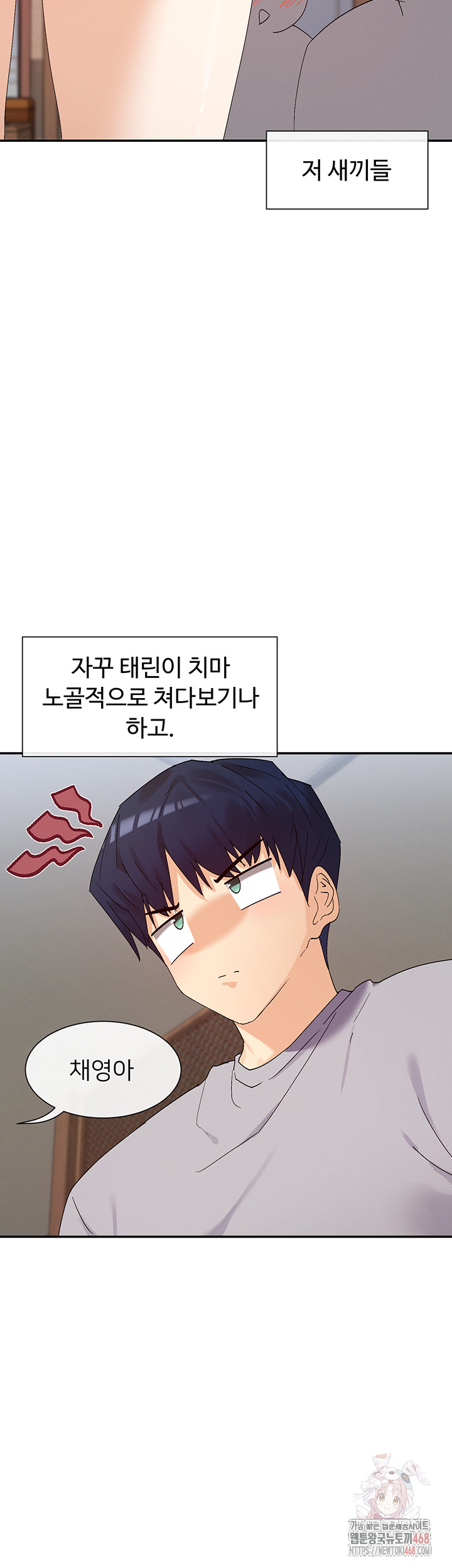 You Watch Stuff Like That? Raw Chapter 44 Page 43