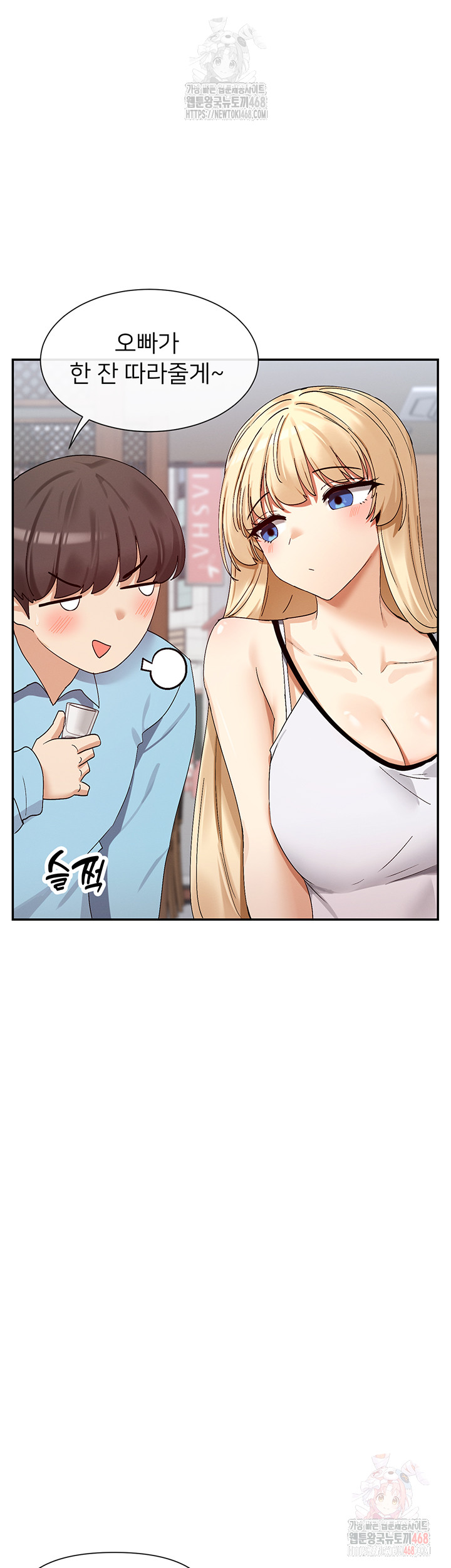 You Watch Stuff Like That? Raw Chapter 44 Page 44