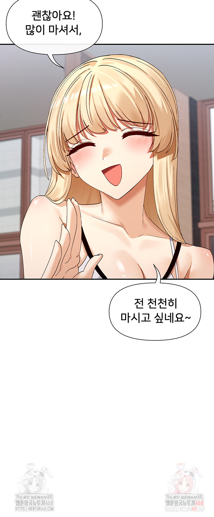 You Watch Stuff Like That? Raw Chapter 44 Page 45